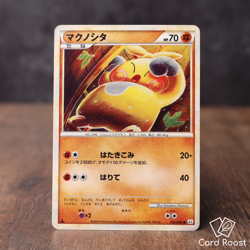 Makuhita 035/080 L2 1st Edition 2010 Japanese Pokemon Card Light Play - Image 1