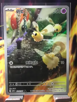 CUTIEFLY 2207/07 GEM PACK VOLUME 4 POKEMON NM/M S. Chinese TCG - Image 1