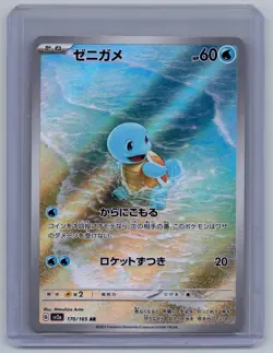 Squirtle 170/165 Art Rare SV2a: Pokemon Card 151 Pokemon Japanese Near Mint - Image 1