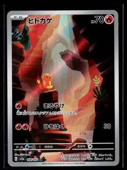 SV2a: Pokemon Card 151 #168/165 Charmander NM - Image 1