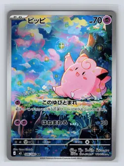 Clefairy 086/080 Art Rare Japanese Pokemon Nihil Zero Holo NM/M - Image 1