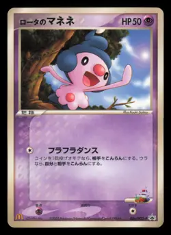 Rota's Mime Jr. 086/PCG-P Mcdonalds Promo 2005 Japanese Pokemon TCG HP - Image 2