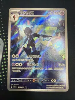 2025 Pokemon Chinese IN STOCK Gem Pack Vol.3 CBB3C 15 07 Exclusive Ceruledge NM - Image 1