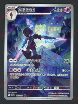 Pokemon Chinese Gem Pack Vol.3 CBB3C 15 07 Exclusive Ceruledge NM IN STOCK 2025 - Image 1
