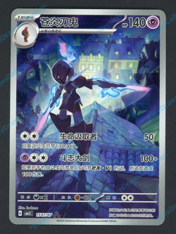 2025 Pokemon Chinese Gem Pack Vol.3 CBB3C 15 07 Exclusive Ceruledge NM IN STOCK - Image 1