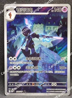 2025 Pokemon Chinese IN STOCK Gem Pack Vol.3 CBB3C 15 07 Exclusive Ceruledge NM - Image 1