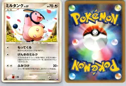 MILTANK 008/014 GIRATINA HALF DECK JAPANESE POKEMON CARD TCG LP 2008 - Image 1