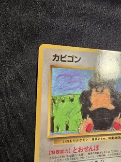 Snorlax NO. 143 Vending Series 1 HP Japanese Pokemon Card TCG - Image 3