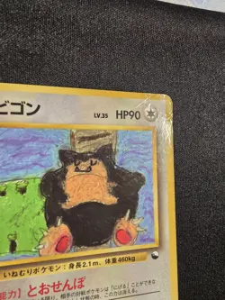 Snorlax NO. 143 Vending Series 1 HP Japanese Pokemon Card TCG - Image 4
