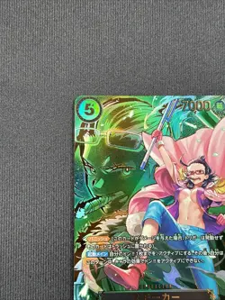 ONE PIECE Card Game Smoker sp Carrying on His Will OP13 japanese - Image 2
