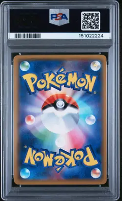 2019 POKEMON JAPANESE SM PROMO #365 FULL ART/ARMORED MEWTWO PSA 9 - Image 2