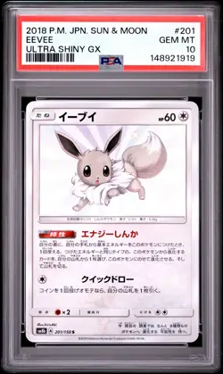 2018 POKEMON JAPANESE SUN & MOON ULTRA SHINY GX #201 EEVEE PSA 10 - Image 1