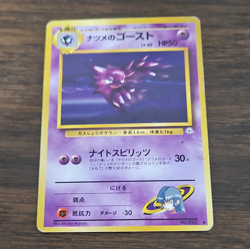 Pokemon TCG Sabrina's Gastly 093 City Gym Decks Regular Japanese 50 HP - Image 1