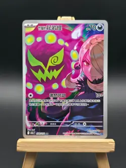 Pokemon Cynthia's Spiritomb M2a F Mega Dream 208/193 Chinese - Image 1
