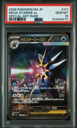 2026 POKEMON JAPANESE M3-NULLIFYING ZERO SPECIAL ART RARE MEGA STARMIE EX PSA 10 - Image 1