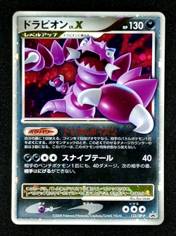 Pokemon Company Drapion LV.X 123/DP-P DP-P Promo Holo Japanese LP - Image 1