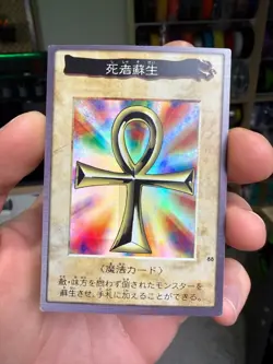 #88 MONSTER REBORN Yu-Gi-Oh Rare Foil Card Bandai Japanese 1999 - Image 1