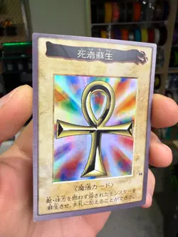 #88 MONSTER REBORN Yu-Gi-Oh Rare Foil Card Bandai Japanese 1999 - Image 3