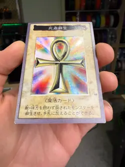 #88 MONSTER REBORN Yu-Gi-Oh Rare Foil Card Bandai Japanese 1999 - Image 5