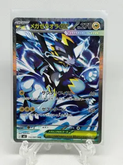 Mega Zeraora ex SAR 112/081 M5 Abyss Eye Pokemon Card Japanese TCG 2026 NM - Image 1