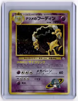 Sabrina's Alakazam Challenge from the Darkness Holo Rare Japanese Pokemon Card - Image 1
