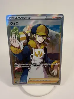 Volo SR 245/172 S12a VSTAR Universe - Pokemon Card Japanese - Image 1