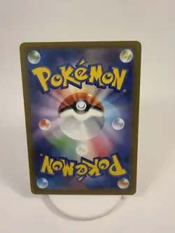 Volo SR 245/172 S12a VSTAR Universe - Pokemon Card Japanese - Image 2