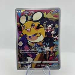 Dedenne CHR s8b 200/184 VMAX Climax Pokemon Card Japanese - NM - Image 1