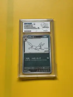 Umbreon Yu Nagaba 067/SV-P - Japanese Campaign Promo - Ace 10 Perfect Subgrades - Image 1