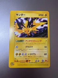 Zapdos 024/P NM McDonald’s 2002 Japanese Promo NM/M - Image 1