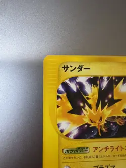 Zapdos 024/P NM McDonald’s 2002 Japanese Promo NM/M - Image 2