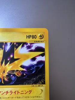 Zapdos 024/P NM McDonald’s 2002 Japanese Promo NM/M - Image 3