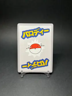 Wrenny Moo Magikarp 50/50 Holo - Pokemon Parody Cards Set 1 - Image 2