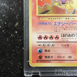 Pokemon TCG 1996 Charizard Holo Rare No.006 Japanese Base Set - Image 5