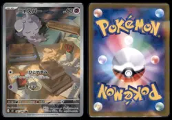 Espurr 087/080 Art Rare Nihil Zero Pokemon Japanese NM - Image 3