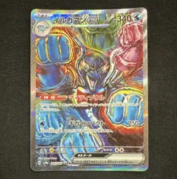 Pokemon TCG Palafin ex 207/187 sv8a Terastal Fest ex SAR Holo Japanese - Image 1