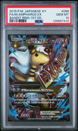 2015 POKEMON JAPANESE XY BANDIT RING 1ST EDITION FULL ART/M AMPHAROS EX PSA 10 - Image 1