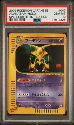 PSA 10 2002 Pokemon Japanese Split Earth Alakazam 1st Ed HOLO #043/088 Holo - Image 1
