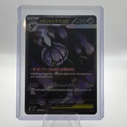 Pokemon TCG Mega Chandelure EX 113/081 SAR M5 Abyss Eye Holo Full Art Japanese - Image 1
