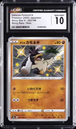 2020 Pokemon JPN Shiny Star V #262 Rare Holo Galarian Farfetch'd CGC 10 Gem Mint - Image 1