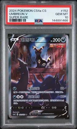 Pokemon TCG: Spada e Scudo Umbreon V Alt Art CS4a CS 152/132 PSA 10 - Image 1