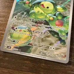 (Japanese) Reuniclus 075/071 AR - sv5K Wild Force - Pokemon TCG (NM) - Image 3