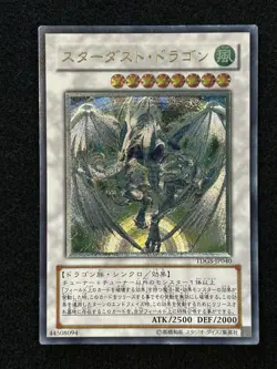 Yugioh Stardust Dragon Japanese Ultimate Rare TDGS-JP040 VLP - Image 1