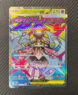 Mega Diancie ex MA 227/193 MEGA Dream ex M2a Pokemon Card Japanese - Image 1