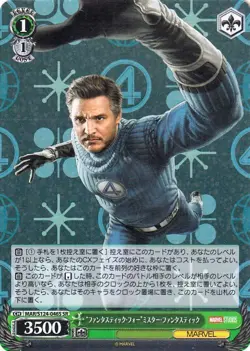 MARVEL Vol.3 [MARVEL STUDIOS] Mister Fantastic Weiss Schwarz MARS124-046S SR NM - Image 1