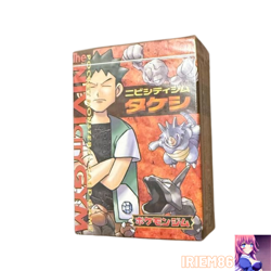 Brock Rock Gym Pack Japanese Pokemon Card - Image 1