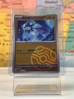 Glimmet 072/129 C Masterball Reverse Holo CSV5C Simplified Chinese Pokemon Card - Image 1