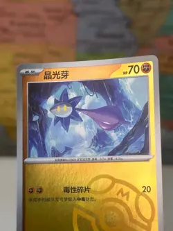 Glimmet 072/129 C Masterball Reverse Holo CSV5C Simplified Chinese Pokemon Card - Image 3