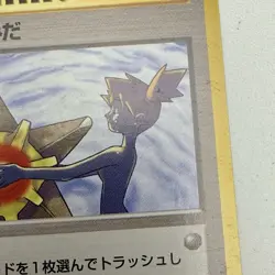 1998 Pokemon Japanese City Gym Decks Misty's Tears Banned Card Beautiful Shape! - Image 5