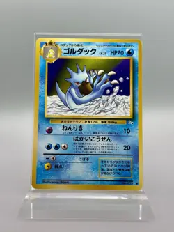 Golduck #55 Japanese Mystery of the Fossils LP - Pokemon TCG Card Common - Image 1